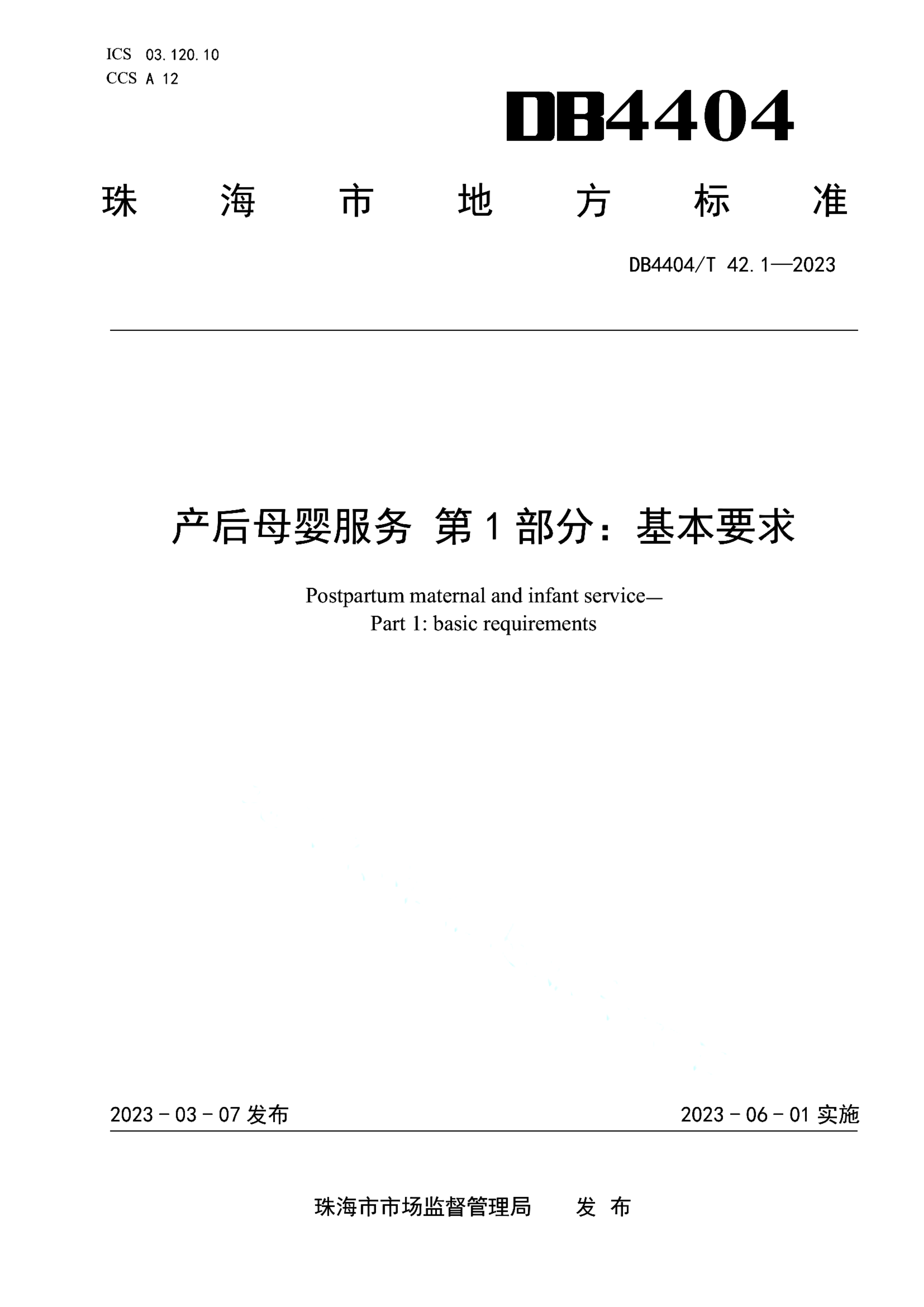 资源详情图